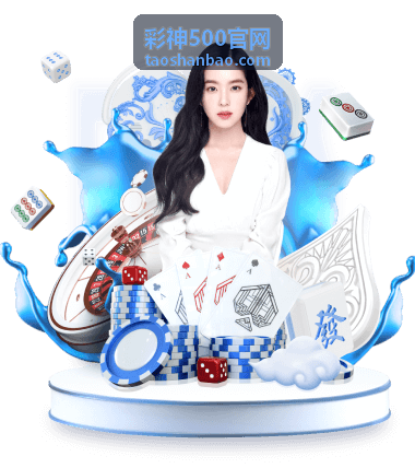 彩神500官网开奖走势分析